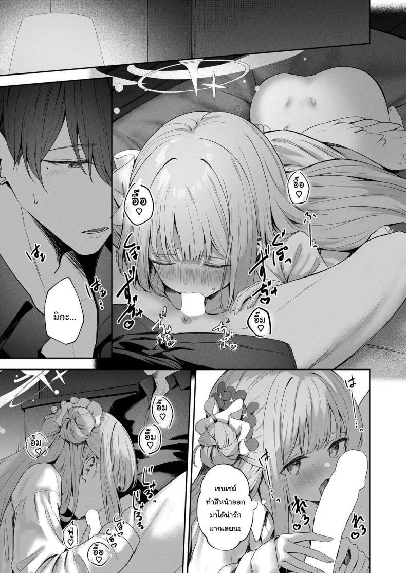 อ่านการ์ตูน [HIGH LAND (Takashima Shoa)] The End of Daydreaming Daydream Kara Samete (Blue Archive) 1 ภาพที่ 10